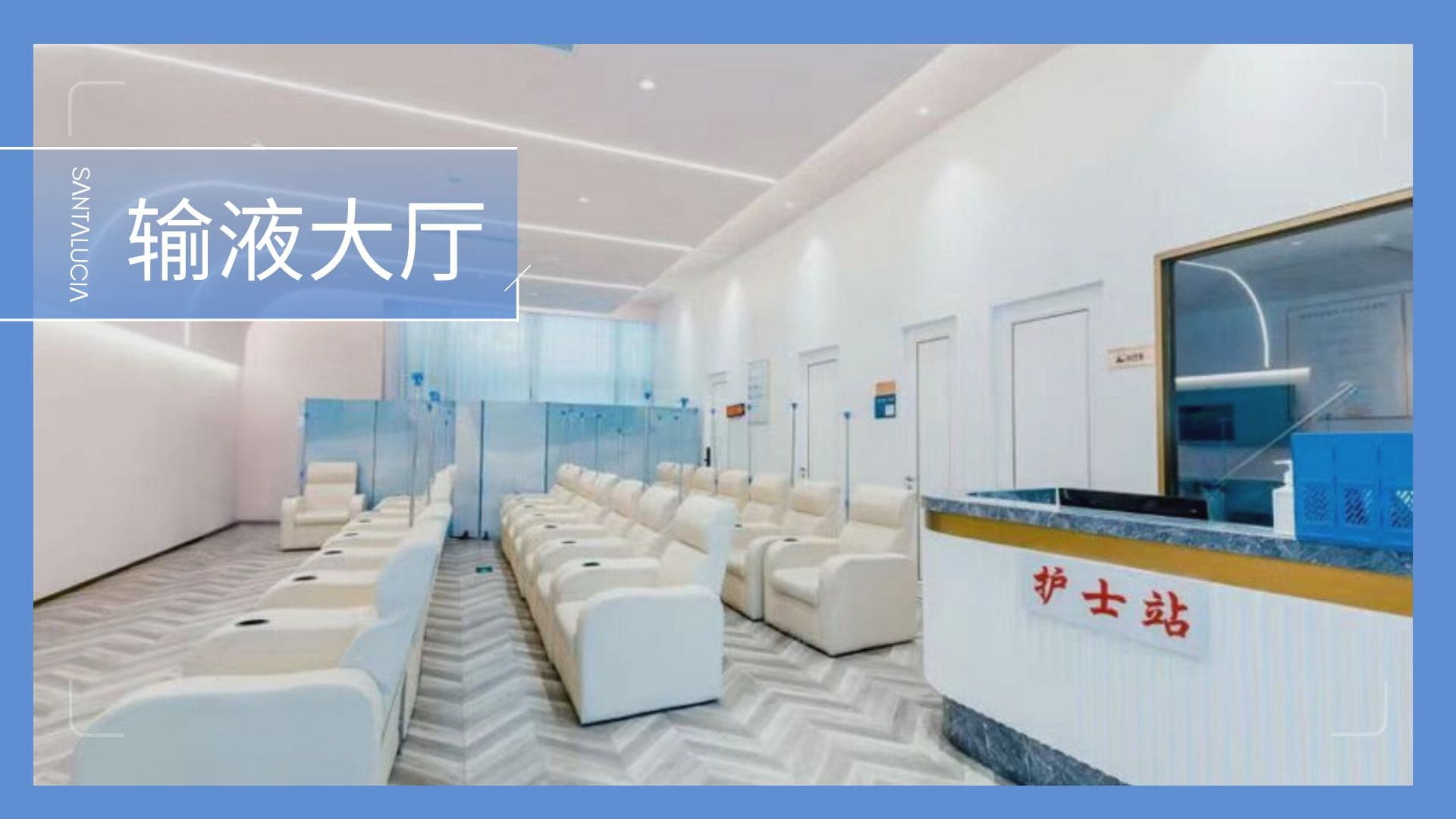 圣娅医院环境