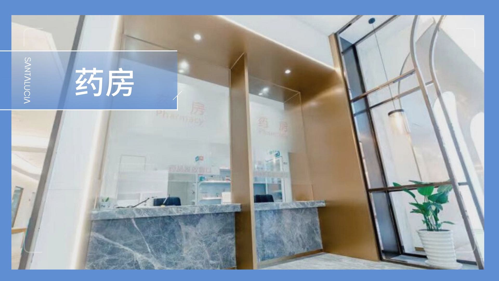 圣娅医院环境