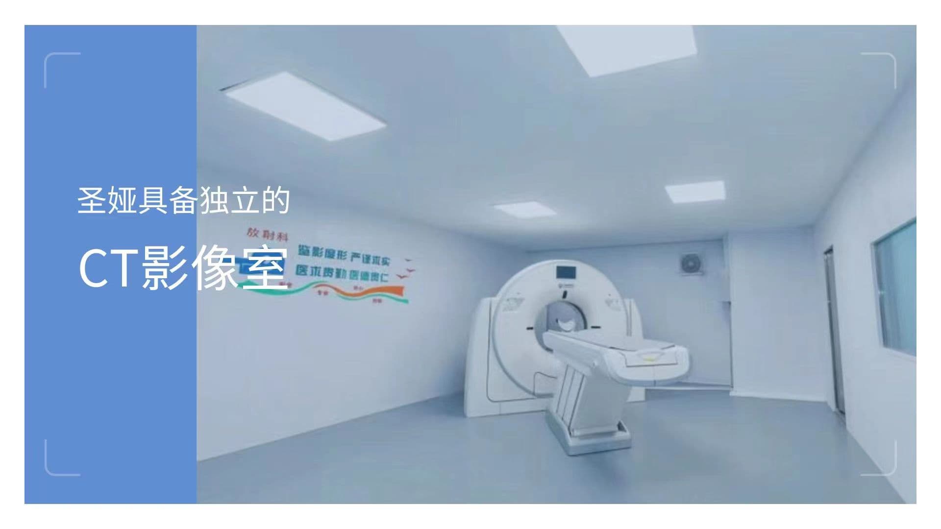 圣娅医院环境